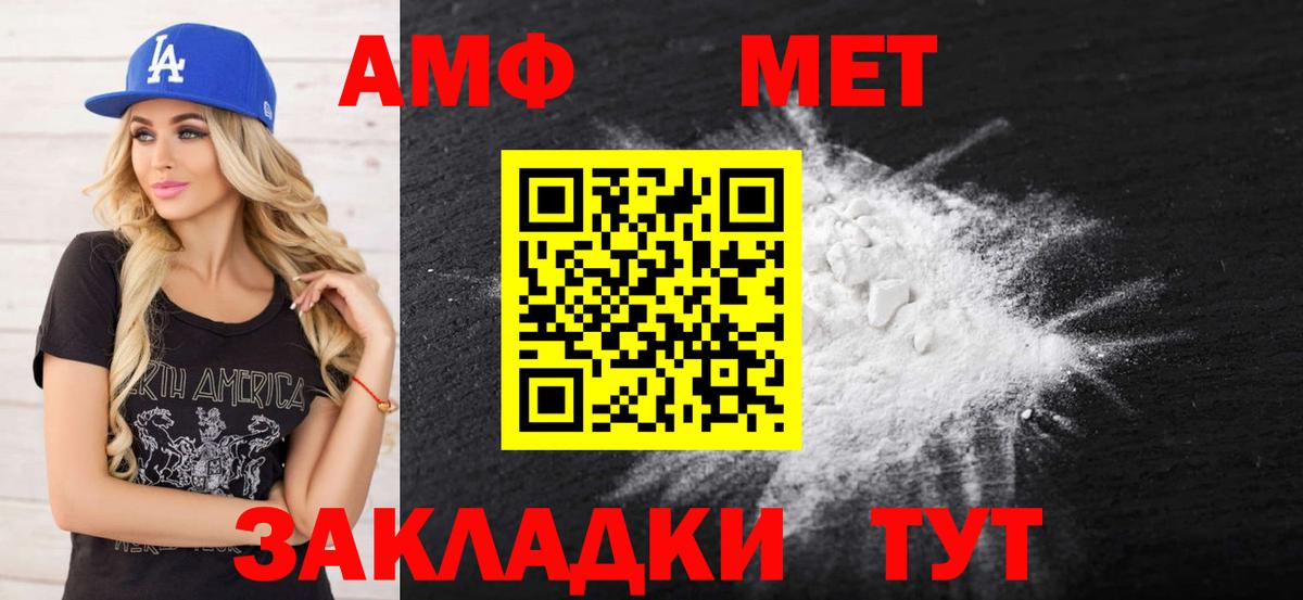Амфетамин 98% Новошахтинск