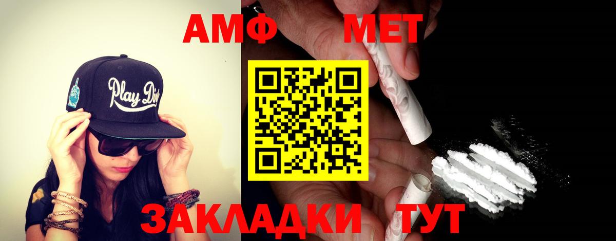 АМФ  Вход с VPN  Amphetamine  Новошахтинск  АМФЕТАМИН Розовый 