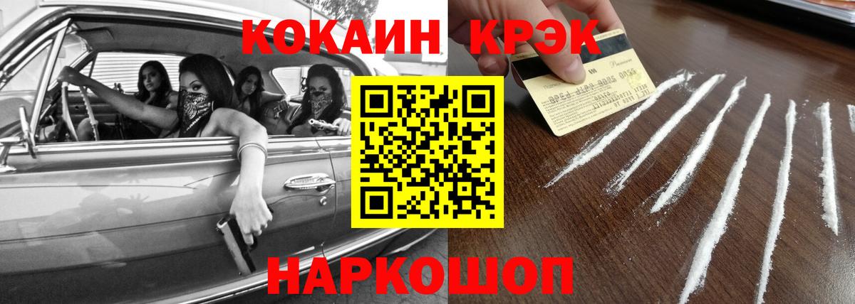COCAIN Columbia Новошахтинск