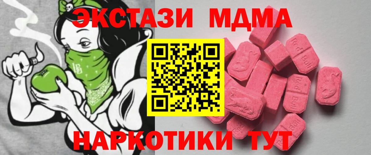 Экстази диски  Экстази  ЭКСТАЗИ 250 мг  Новошахтинск  это официальный сайт  Вход с VPN 