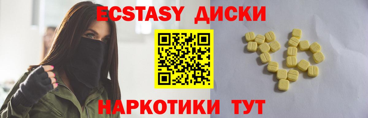 ЭКСТАЗИ 300 mg Новошахтинск
