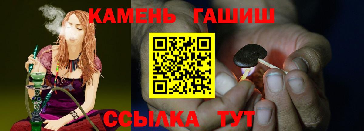 Новошахтинск  ГАШИШ индика сатива  Вход с VPN  ГАШИШ индика сатива 