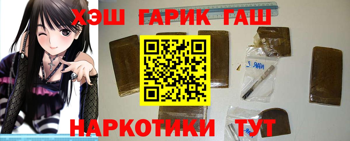 ГАШИШ гашик Новошахтинск