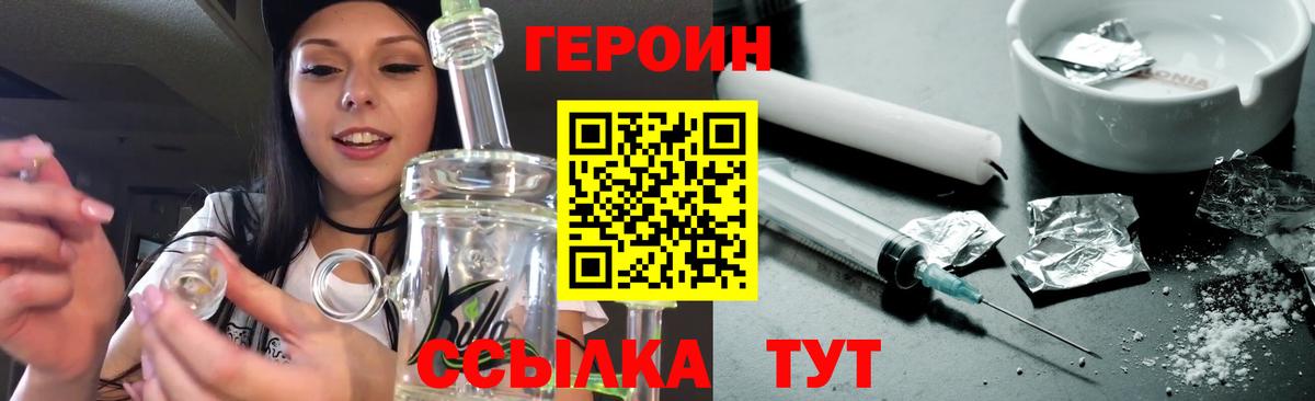 ГЕРОИН афганец Новошахтинск