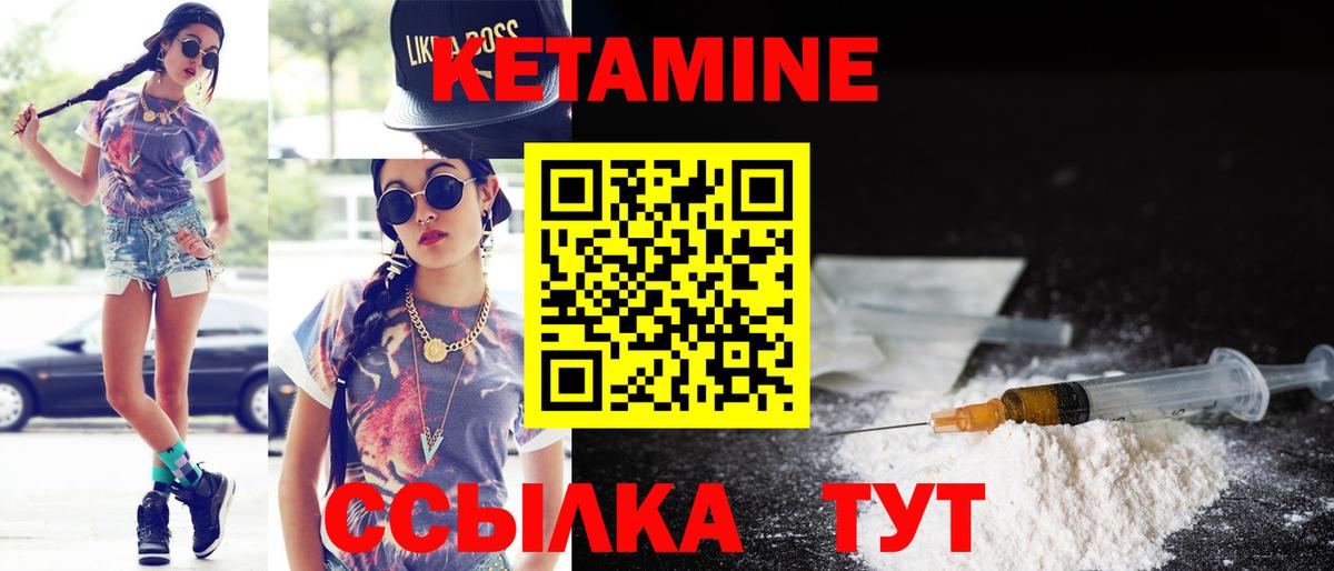 Новошахтинск  Кетамин ketamine  Кетамин ketamine  площадка наркотические препараты  Вход с VPN 
