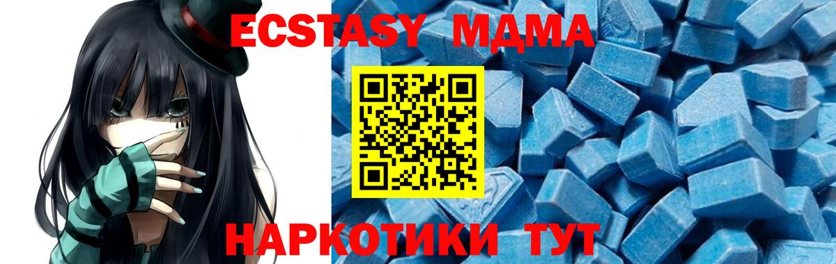 MDMA  MDMA VHQ  Вход с VPN  Новошахтинск 