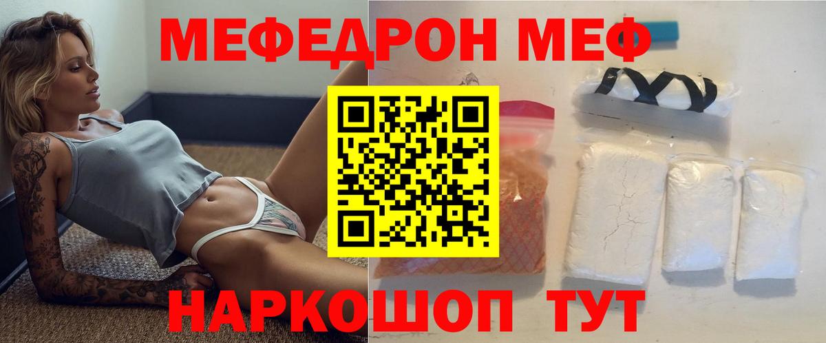 МЯУ-МЯУ VHQ  ссылка на мегу ТОР  Новошахтинск  МЯУ-МЯУ  Вход с VPN  МЯУ-МЯУ 