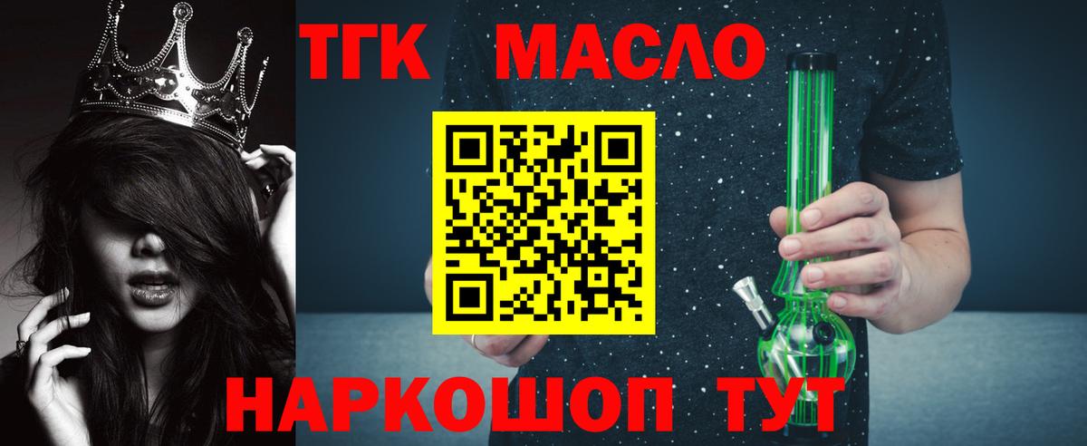 Дистиллят ТГК жижа Новошахтинск